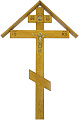 Крест на могилу дубовый &amp;quot;Элит Домик&amp;quot; 220 православный
