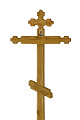 Крест на могилу дубовый &amp;quot; Резной &amp;quot; 220см православный